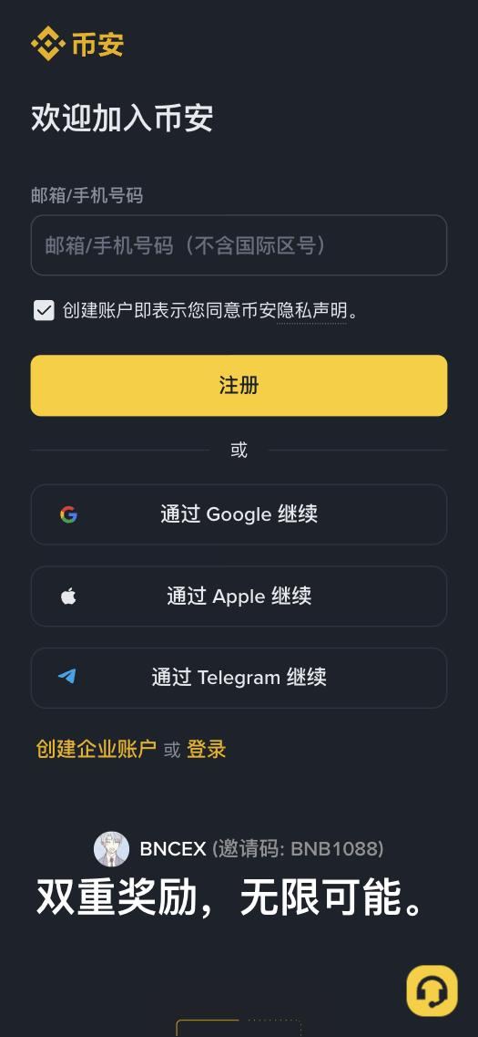 币安手机注册页：欢迎加入币安，邮箱/手机号码输入框，注册按钮，Google、Apple、Telegram 继续选项，底部显示 BNCEX 邀请码 BNB1088