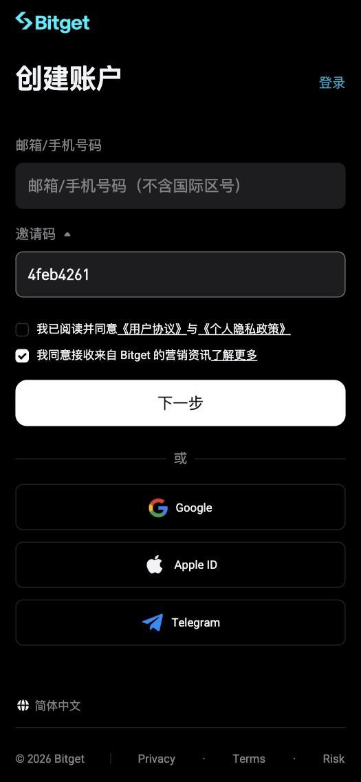 Bitget 创建账户页面：邮箱/手机号码输入框，展开的邀请码一栏已填入 4feb4261，用户协议与营销资讯两个勾选框，下一步按钮，Google、Apple ID、Telegram 注册选项