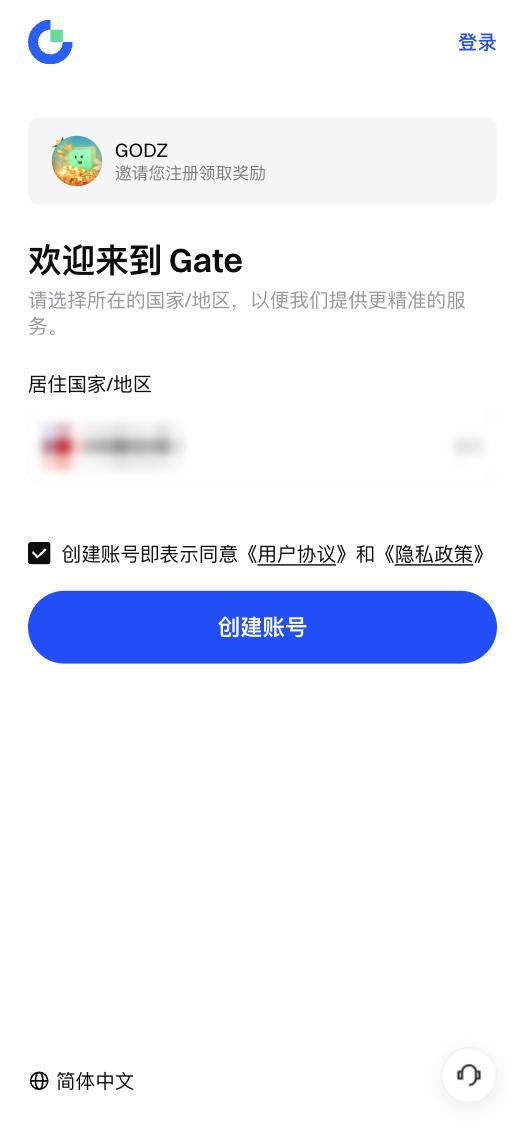 Gate 手机注册页：顶部 GODZ 邀请您注册领取奖励卡片，欢迎来到 Gate，居住国家/地区下拉框，同意用户协议勾选框，创建账号按钮
